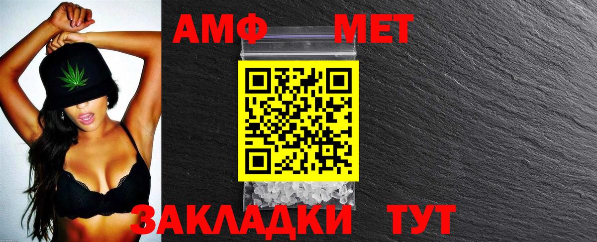 АМФ  Вход с VPN  Ревда  Амфетамин 97% 