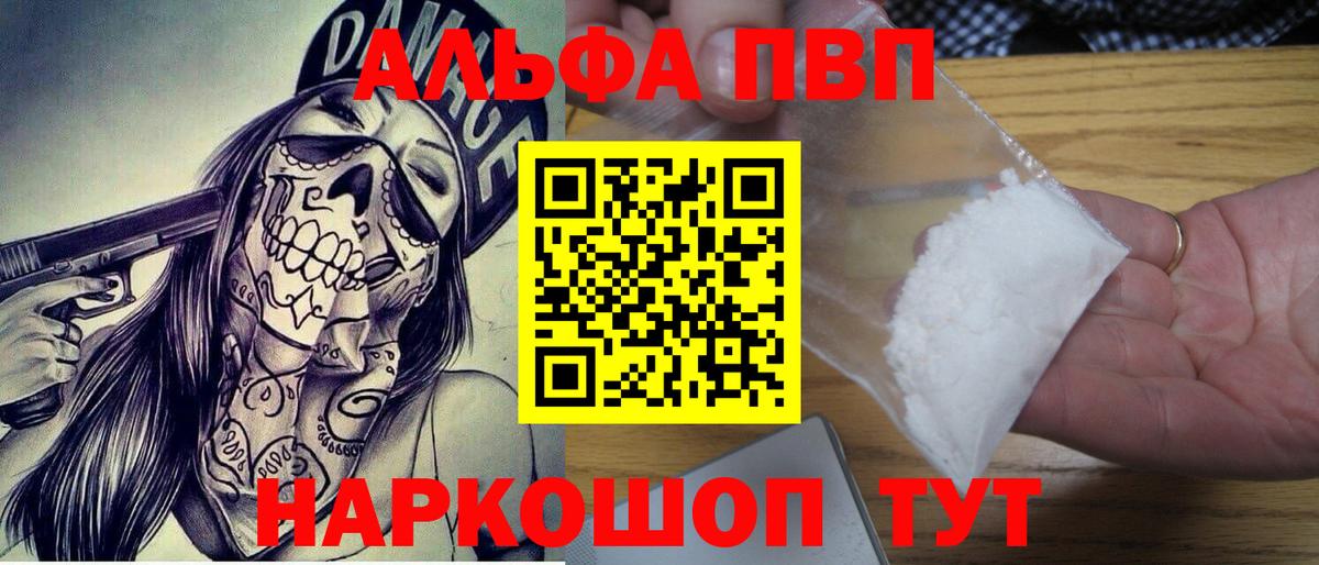 купить наркотики цена  Вход с VPN  Ревда  APVP крисы CK  APVP Crystall 