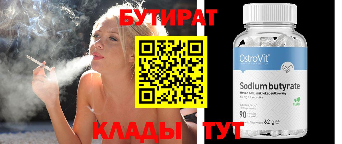 Ревда  БУТИРАТ буратино  Вход с VPN 