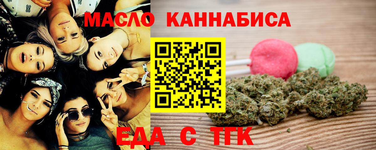 Печенье с ТГК конопля Ревда