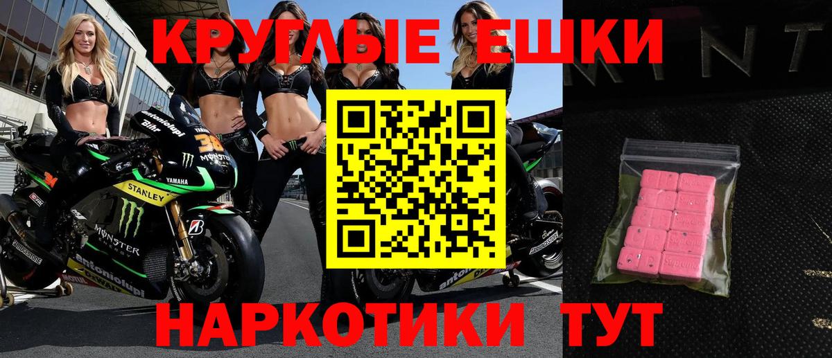 Экстази XTC  мега сайт  Вход с VPN  ЭКСТАЗИ  Ревда  ЭКСТАЗИ диски 