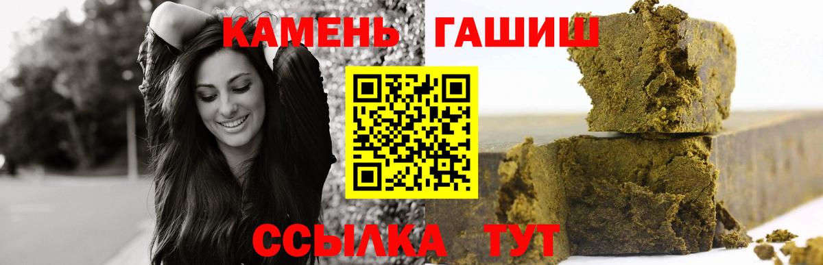 Гашиш гашик  ГАШИШ Изолятор  Ревда  Вход с VPN 