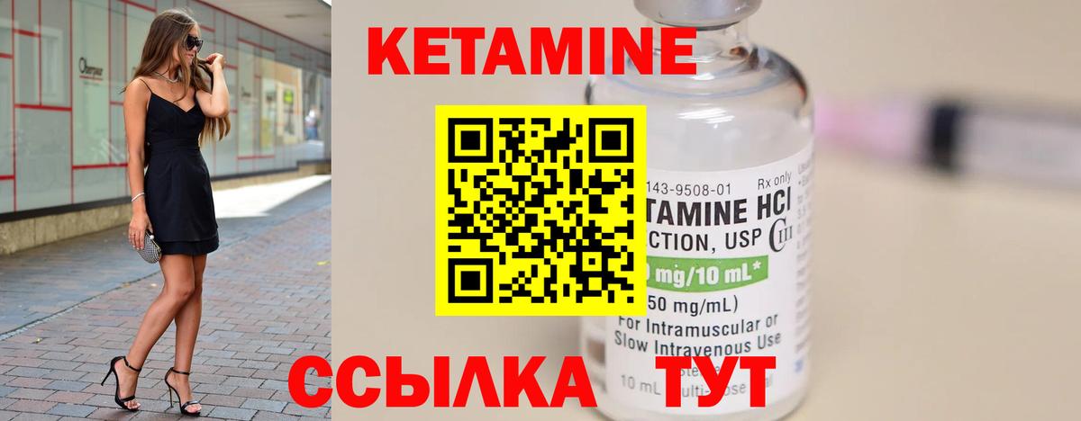 КЕТАМИН VHQ  Вход с VPN  Ревда  Кетамин VHQ 
