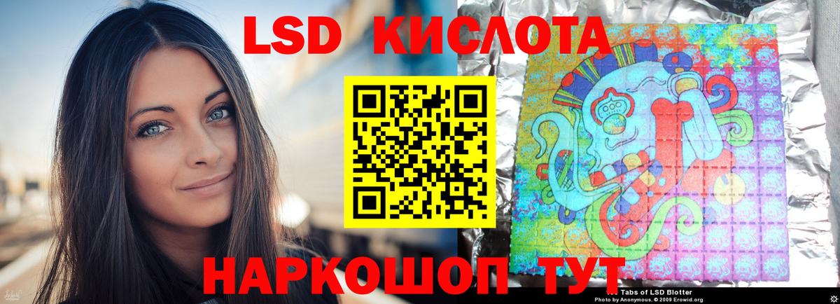 Лсд 25 экстази ecstasy  ЛСД экстази ecstasy  Вход с VPN  Ревда 