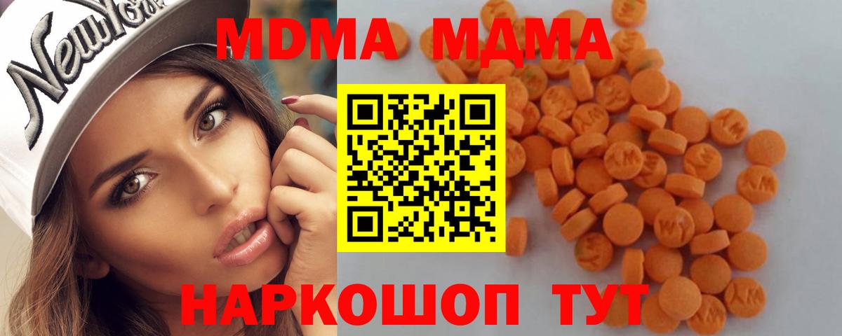 MDMA crystal  МДМА Molly  Вход с VPN  Ревда 