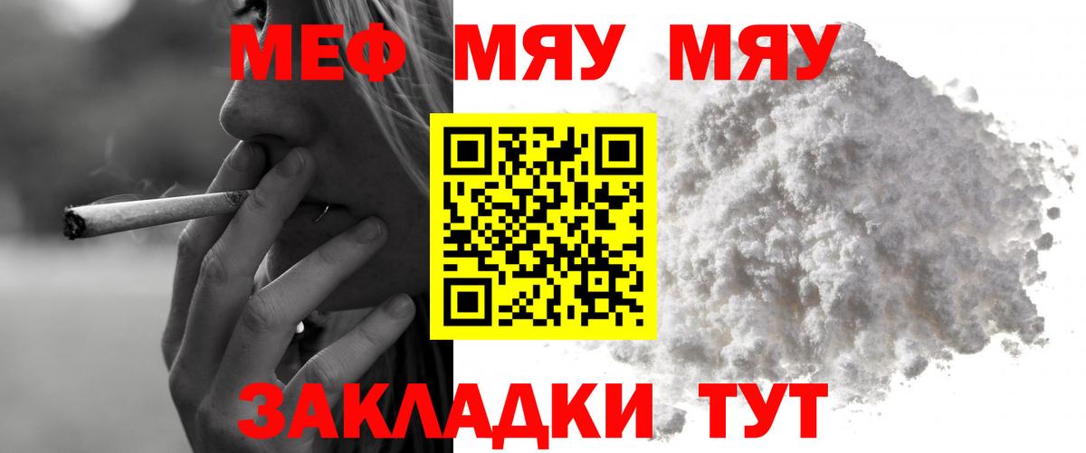 МЕФ кристаллы Ревда