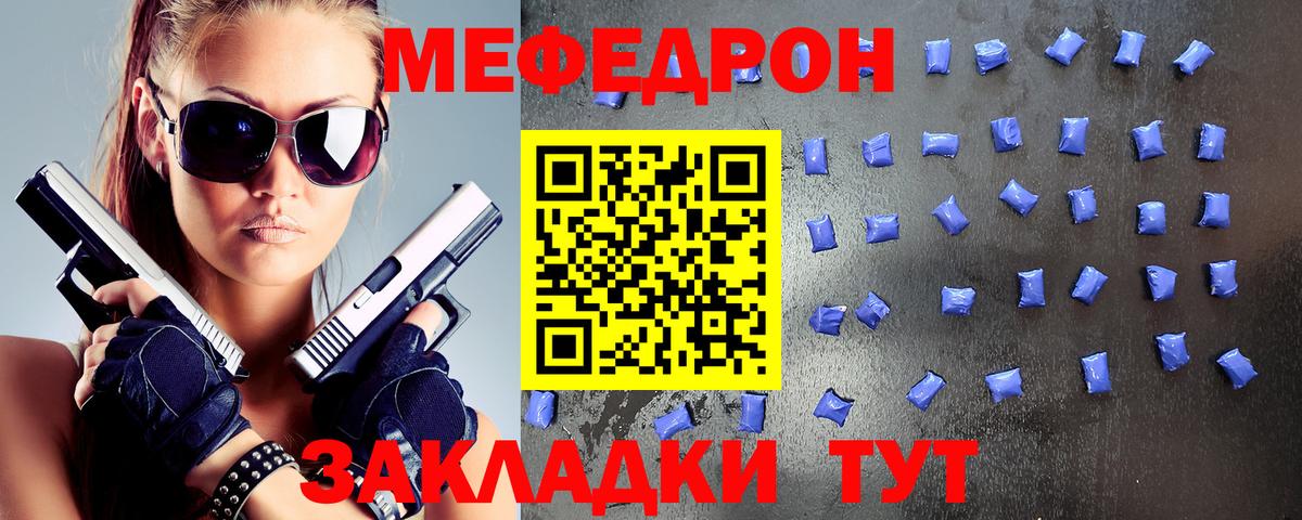 МЕФ мяу мяу  Вход с VPN  МЕФ мука  Мефедрон  Ревда 