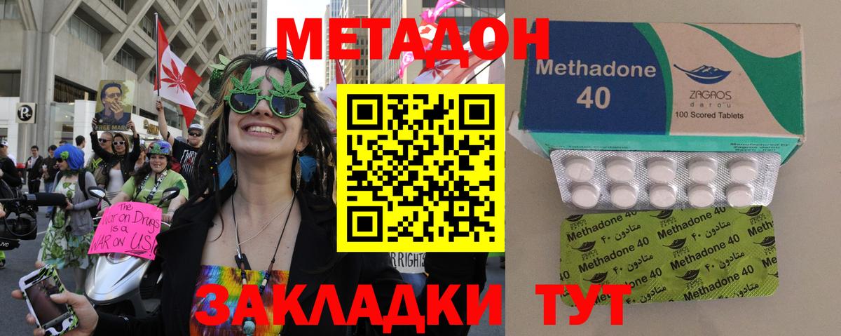 Метадон methadone  Метадон VHQ  Вход с VPN  Ревда 