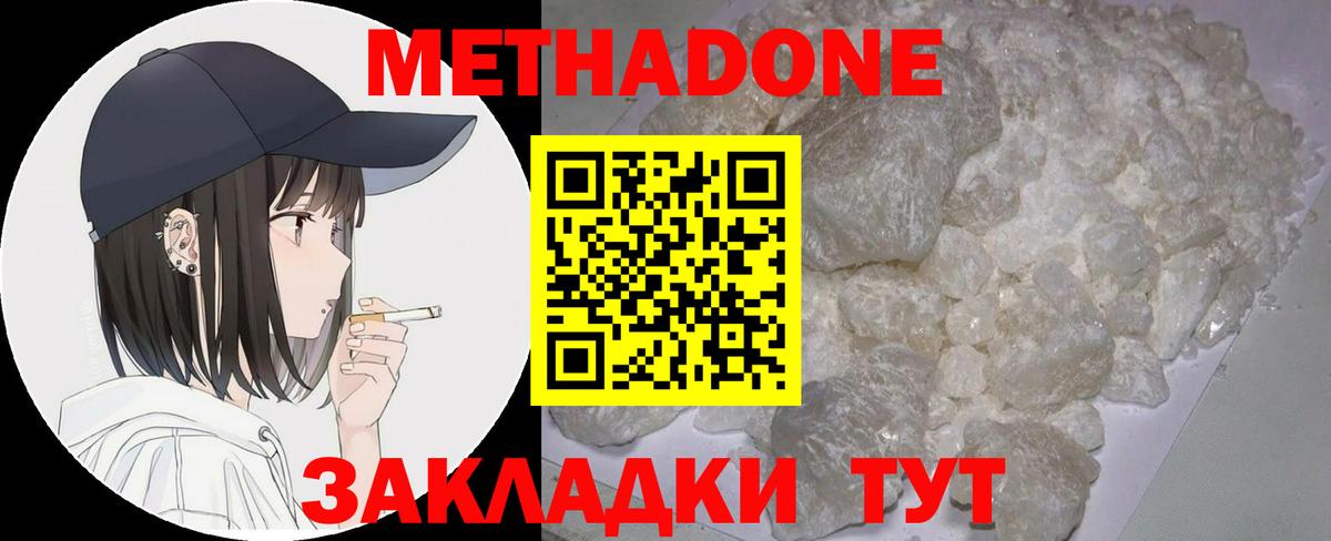 МЕТАДОН мёд Ревда