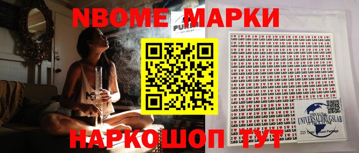Ревда  Наркотические марки 1,5мг  Марки 25I-NBOMe  Вход с VPN 