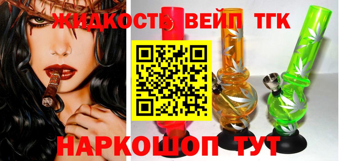 Ревда  Дистиллят ТГК вейп с тгк  Вход с VPN 