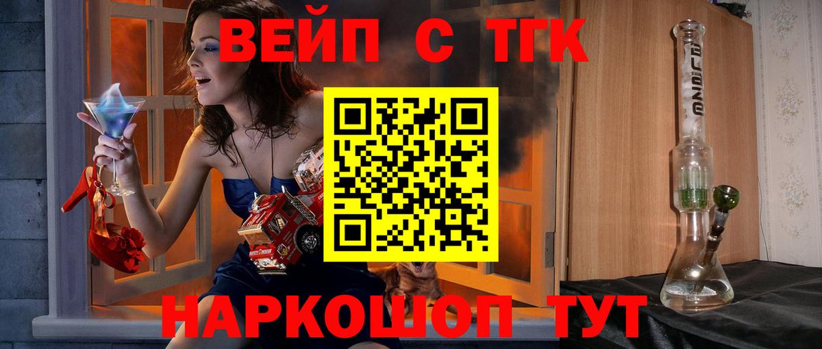 Дистиллят ТГК вейп Ревда