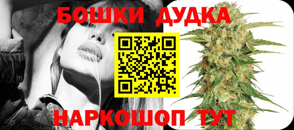 Бошки Шишки OG Kush Ревда